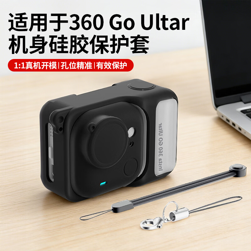 多宝莱适用影石360GO Ultra相机边框保护壳机身真机开模摄像机配件运动相机保护套挂绳硅胶防护防摔套 360 GO Ultra硅胶套