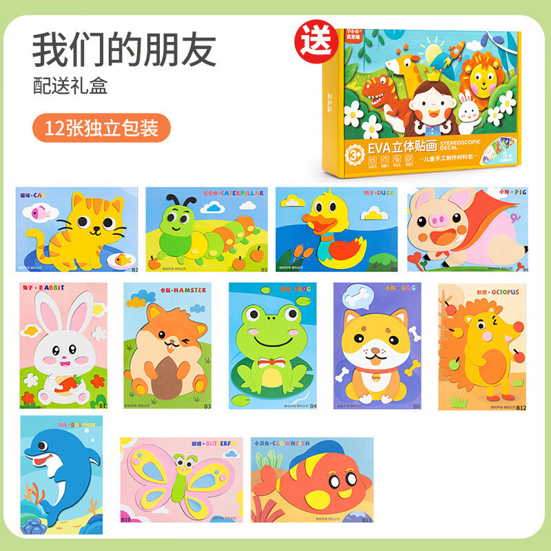 ��˼��YSR����ͯEVA��������DIY���ϰ�������� ���ǵ����ѡ��Ӻ���ζ12�ס� 21.56Ԫ