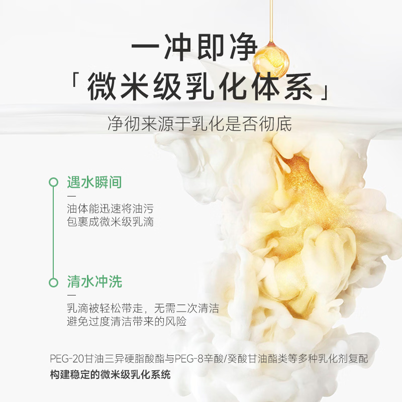 自然攻略清透水感洁颜油清爽亲肤养卸三合一清洁温和无刺激卸妆油正装 卸妆油+自然色气垫