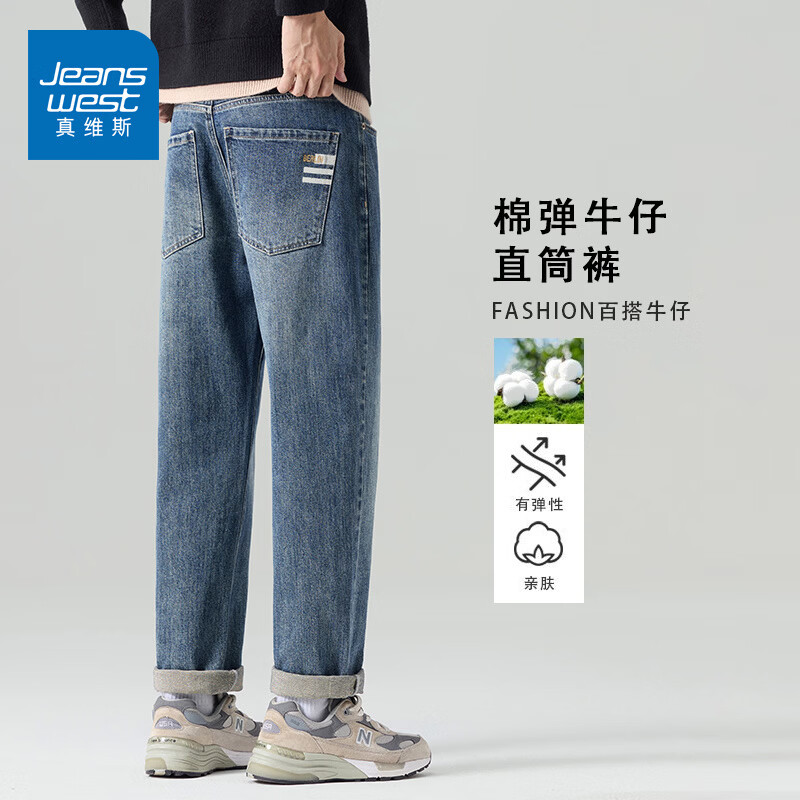 真维斯牛仔裤男春秋季高端百搭直筒裤男2026新款棉弹舒适休闲长裤子男 复古蓝 28