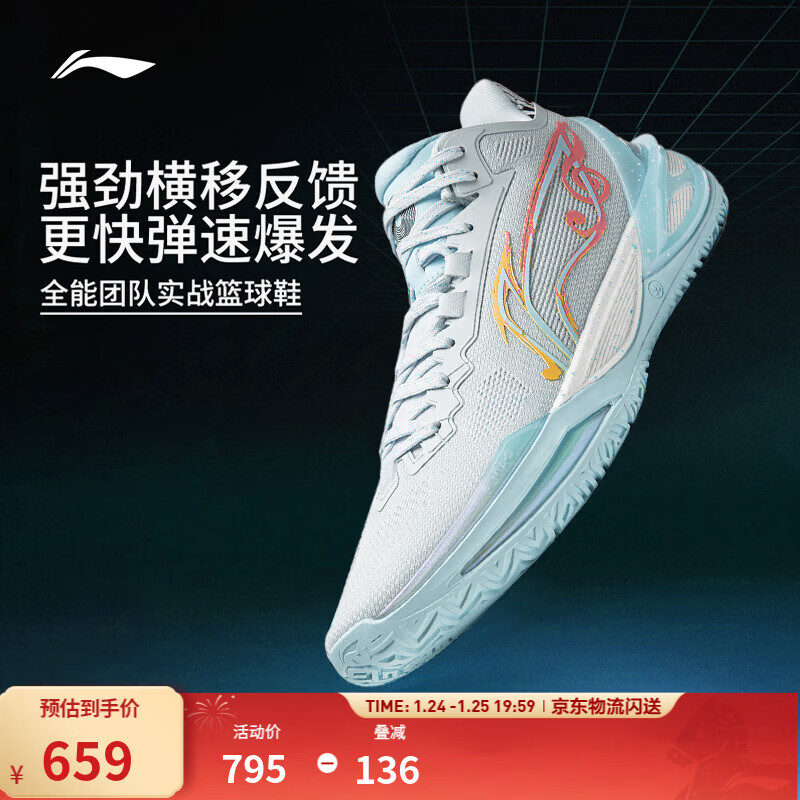 李宁利刃6丨篮球鞋男鞋低帮耐磨春夏季专业比赛运动鞋 云瓷蓝-12 律动 43