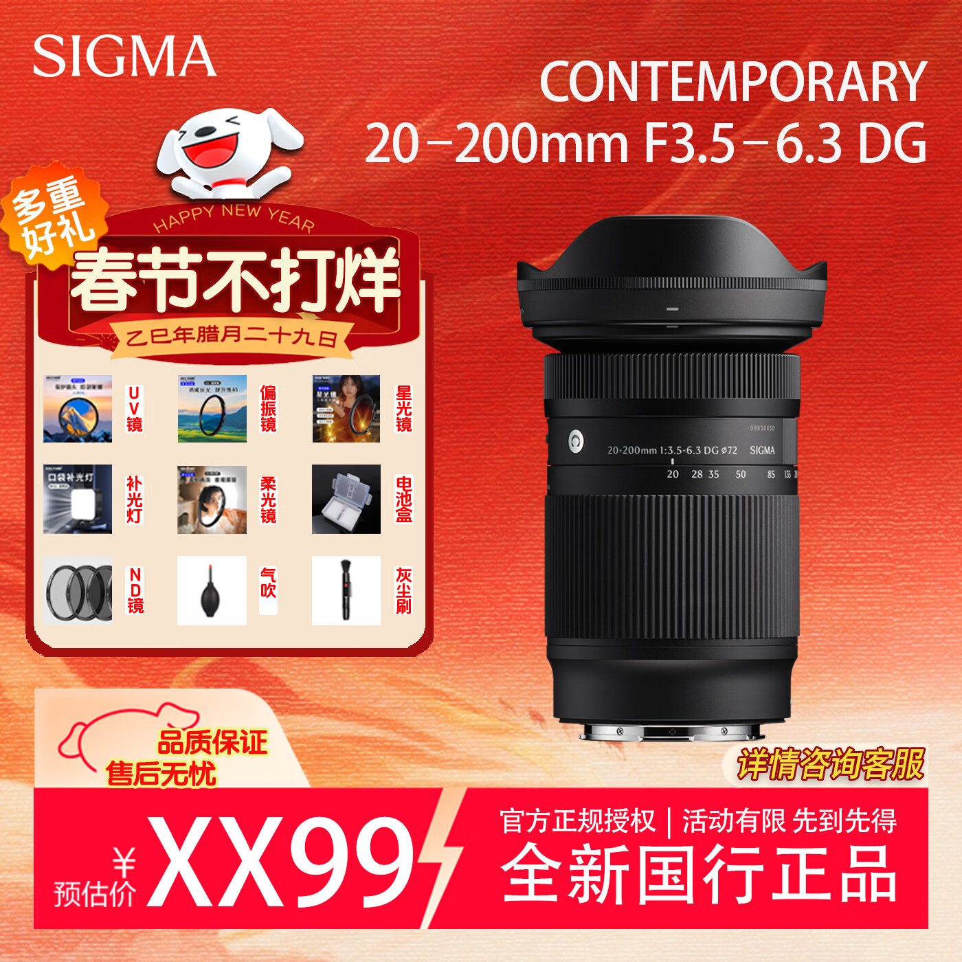 ������SIGMA��20-200mm F3.5-6.3 DG��Contemporary ȫ����΢�� һ��������  L���� ���Ż����ӡ�����ͷ����Ʒ