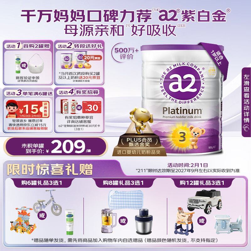 a2奶粉紫白金A2+DHA幼儿配方奶粉3段(1岁+) 900g【新西兰草饲认证】