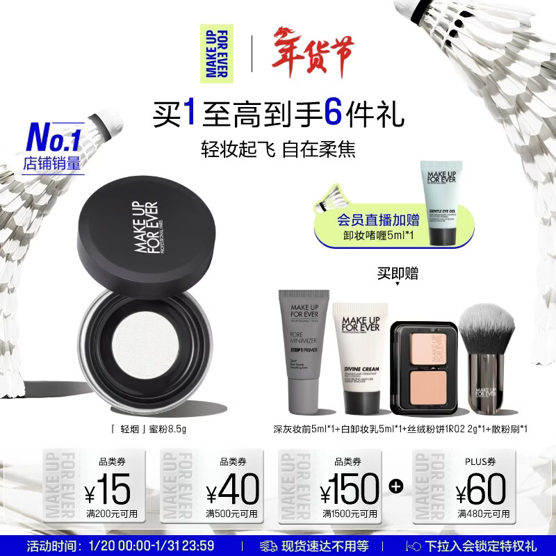 玫珂菲【官方正品】轻烟蜜粉升级版定妆粉散粉蜜粉8.5g 生日礼物送女友