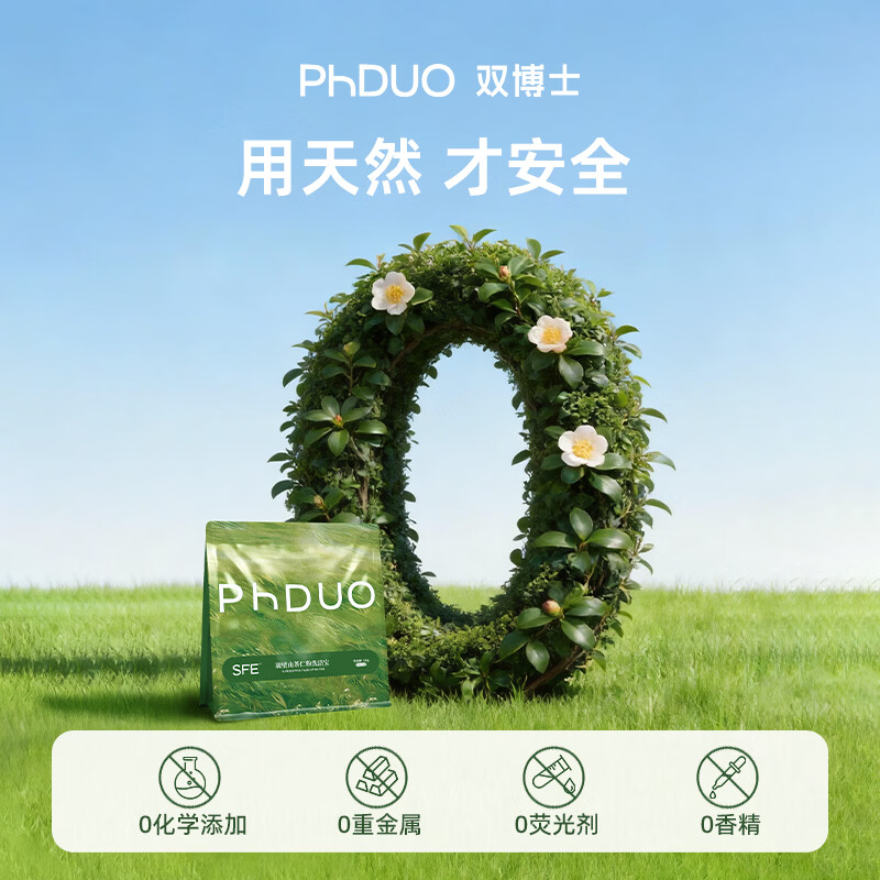 双博士PhDUO洗果蔬洗碗油烟机去油去污母婴级破壁山茶仁粉洗洁宝 【年货装】40包*10g赠1袋（10包*10g）