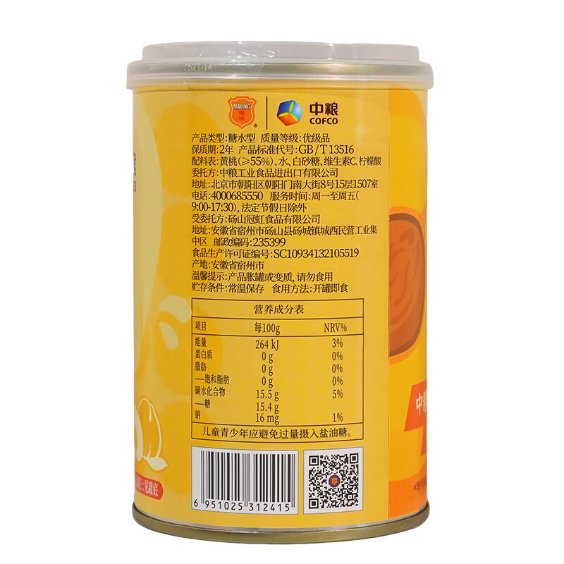 梅林水果罐头黄桃罐头425g/罐 黄桃罐头425g*3罐