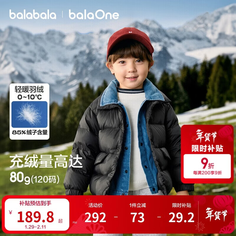 巴拉巴拉童装儿童羽绒服男女童2025新款宝宝冬装拼接外套三防保暖上衣百搭