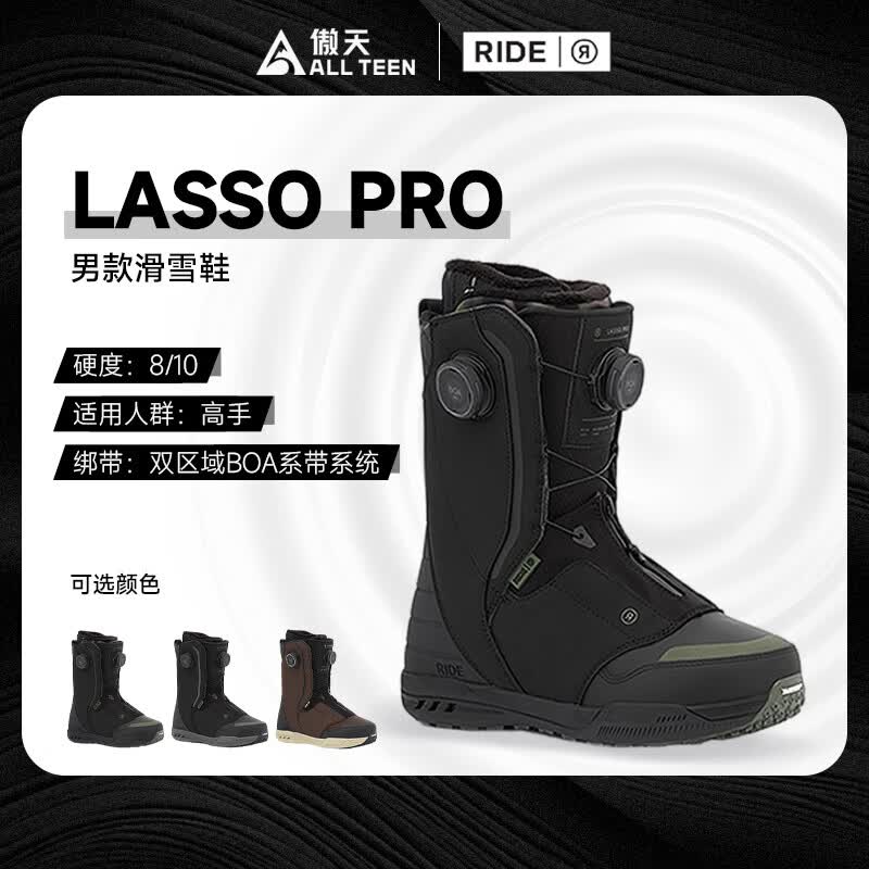 傲天极限预售 2627新款RIDE 单板滑雪鞋 三叉戟 英萨诺 套索Pro刻滑全山野 LASSO PRO 黑色 41.5 美码8.5