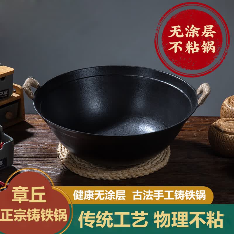 臻古朴章丘手工传统老式双耳大铸铁锅炒锅家用加深加厚无涂层生铁炒菜锅 【双耳铸铁锅】 34cm