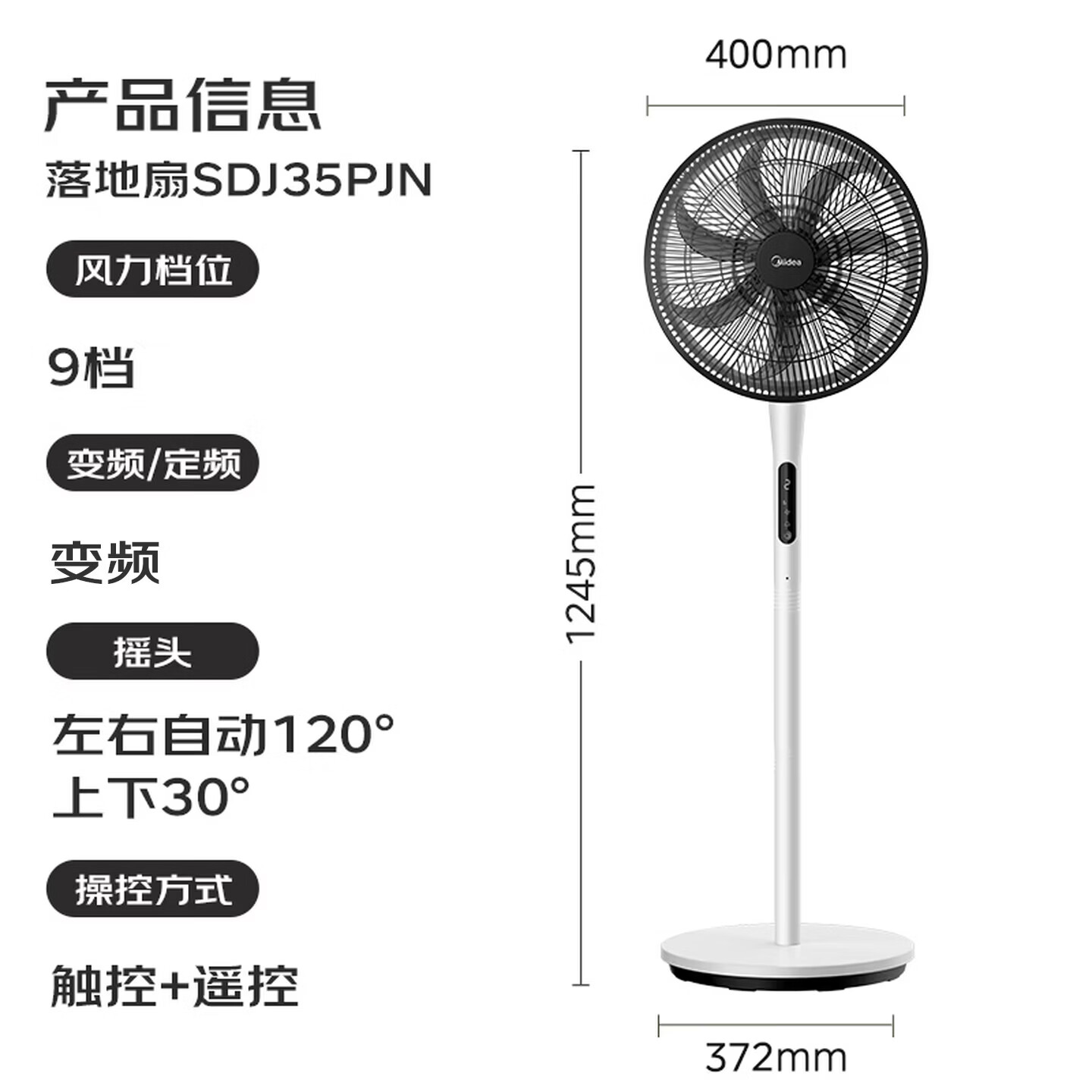 美的(Midea)【强劲远风】电风扇智能遥控定时家用风扇落地扇大风力客厅卧室宿舍工业车间大风量电扇循环自然风 【一级能效 风随温变】SDJ35PJN