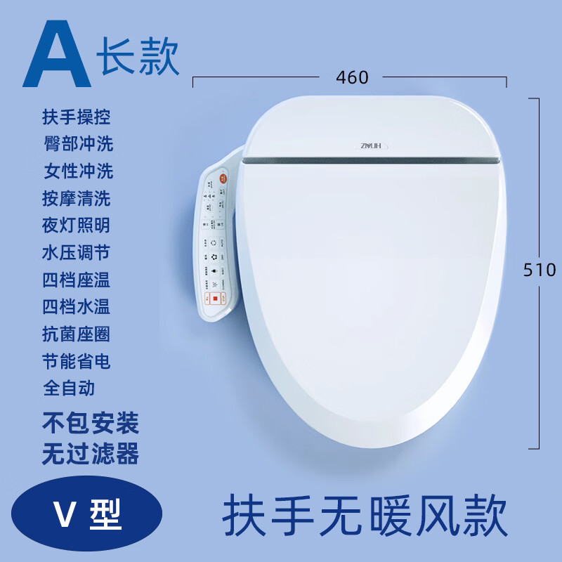 智美佳华（ZMJH）智能马桶盖即热式洁身器坐便盖板烘干全自动冲洗加热圈免费安装 A1无暖风V型长款