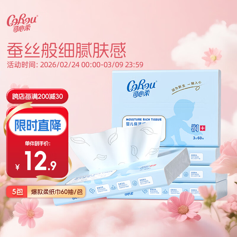 若领到楼上5亓京东鸿宝 再叠加9.9包邮频道4.9-4券 - - 线报酷