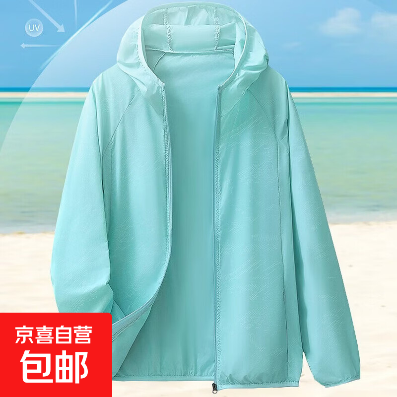 户外夏季大码男女防晒衣轻薄透气皮肤衣防晒休闲运动连帽风衣外套 浅蓝色【男女同款防晒衣】 XL 建议115-130斤