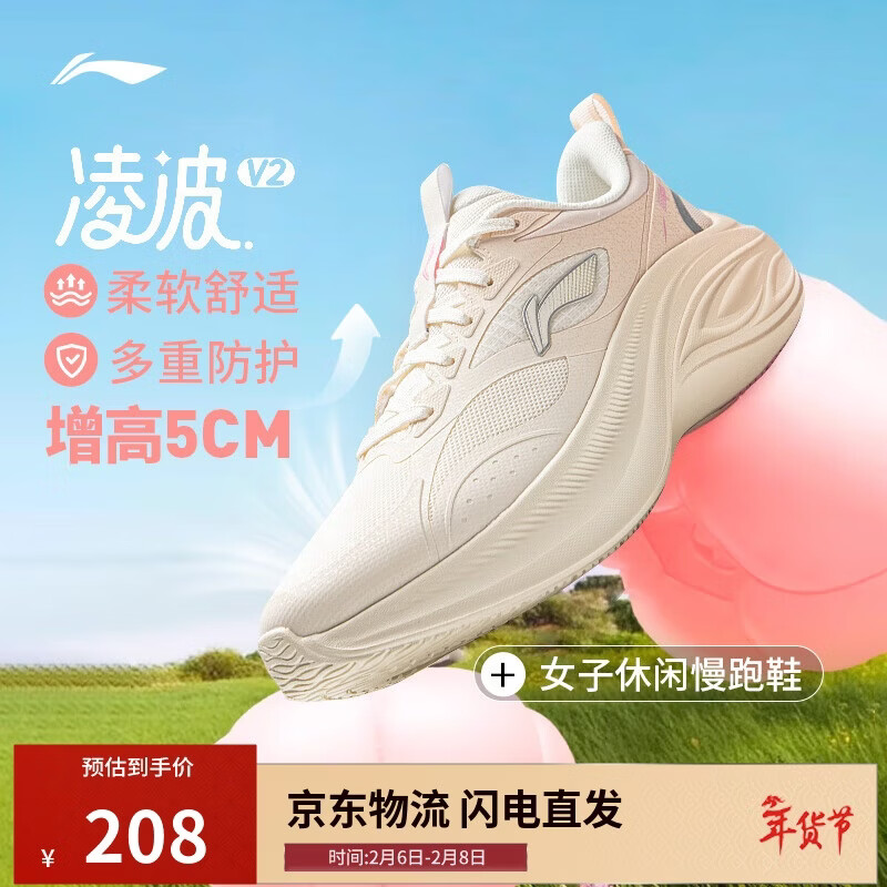 李宁凌波v2休闲慢跑鞋女鞋春夏季脚感舒适简约百搭运动鞋ARSV104