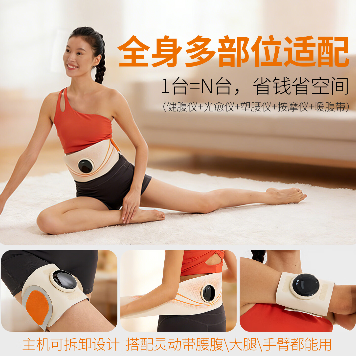 欧美然 OMR【光能美塑仪】EMS按摩健腹仪瘦肚减肥腰带暖腹神器 S100+喷雾50ml（海洋）+喷雾200ml（玫瑰）+艾草贴2袋