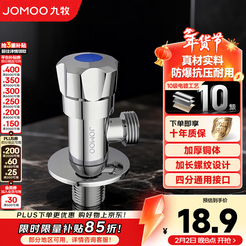 九牧（JOMOO）304不锈钢角阀4分接口防爆防裂不锈钢角阀加厚全铜三角阀八字阀 【304不锈钢】单冷角阀74097