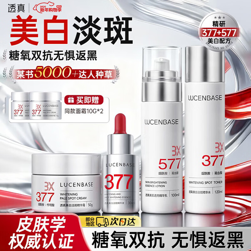 ͸��377������߻���Ʒ��װ���ߺ�ɫ����������ȥ�ƺְ߿������ˮ��