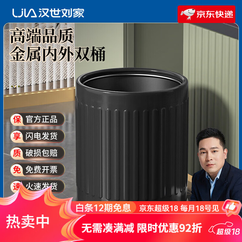 漢世劉家(hanshiiujia)2026年新款垃圾桶家用客廳商用酒店辦公室輕奢風(fēng)衛(wèi)生間2022 【金屬外桶_塑料內(nèi)桶】銀鈦灰