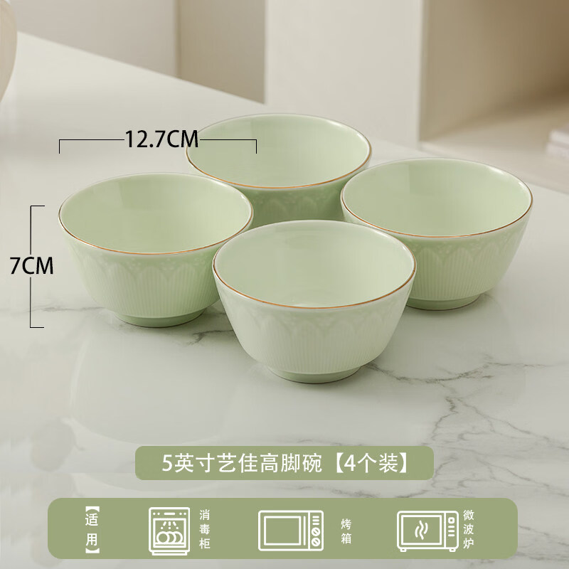 ARST雅誠德荷塘月色餐具碗具套装家用乔迁高档轻奢饭汤碗盘子高颜值组合送礼 5英寸艺佳高脚碗【4个装】