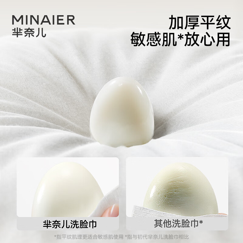 芈奈儿纯棉100%新疆棉洗脸巾婴童一次性棉柔巾15cm*20cm S码-纯棉柔巾-130抽*3包