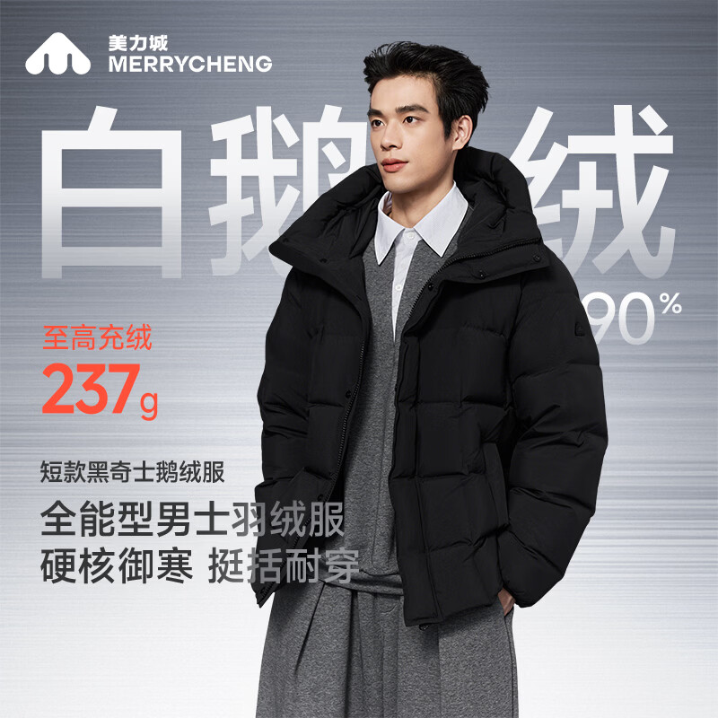 美力城黄星邱鼎杰同款|黑奇士系列羽绒服男款面包鹅绒服短款保暖外套009 曜石黑 【拉链有门襟】 2XL