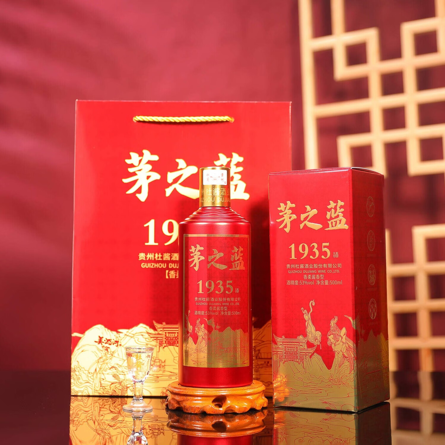 杜酱贵州杜酱酒茅之蓝1935酱香型白酒53度坤沙酒酒窖藏老酒 53度 500mL 6瓶