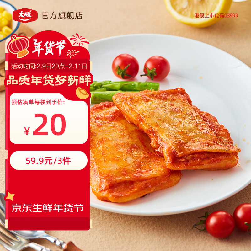 大成 大成奥尔良早餐腿排 2斤 鸡腿排炸鸡排 汉堡鸡排炸鸡 烧烤腿排