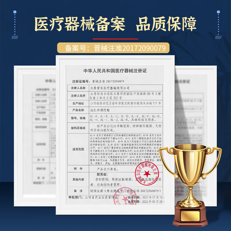 修正骶骨疼膏药贴骶髂关节炎专用髋关节腰钝痛僵硬屁股疼痛热敷贴 【体验装】1盒