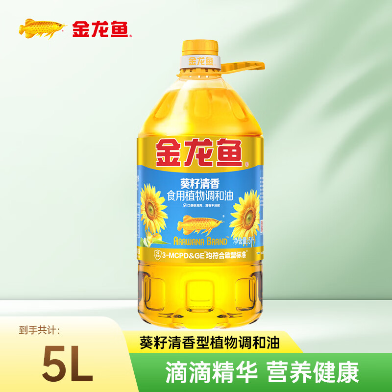 金龙鱼食用油 葵花籽清香型食用植物调和油5L （新老包装随机发货） 葵花籽清香型调和油5L*1桶