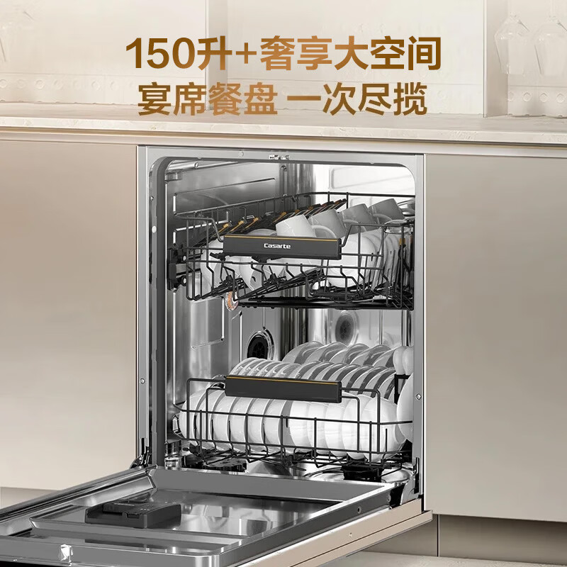 卡萨帝（Casarte）【星悦】嵌入式揽光洗碗机系列大16套容量一级水效H-Wash超净舱智能开门速干CYBW16327YYU1