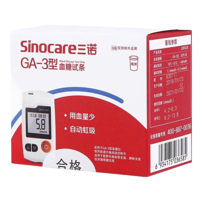 ���ڲ�������ŵGA-3��Ѫ����ֽ���������򲡲���������ֽȫ�Զ������Ѫ���� 150��ֽ����150�룩 87.99Ԫ