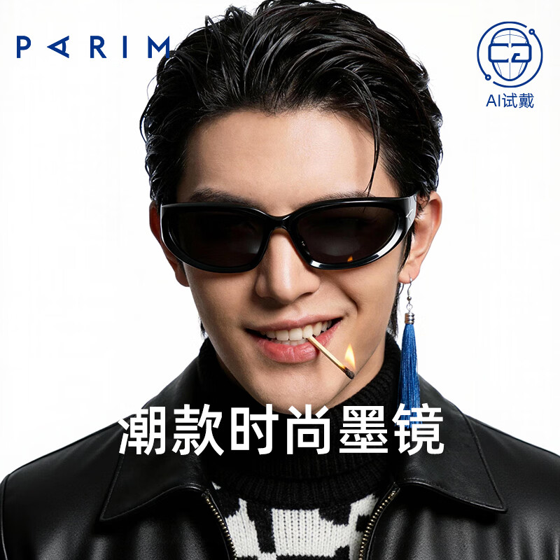 派丽蒙田栩宁同款太阳镜男运动眼镜登山护目镜女Y2K发箍墨镜76052寻光者 B1 P亮黑/OAR绿双防油【PC偏光】
