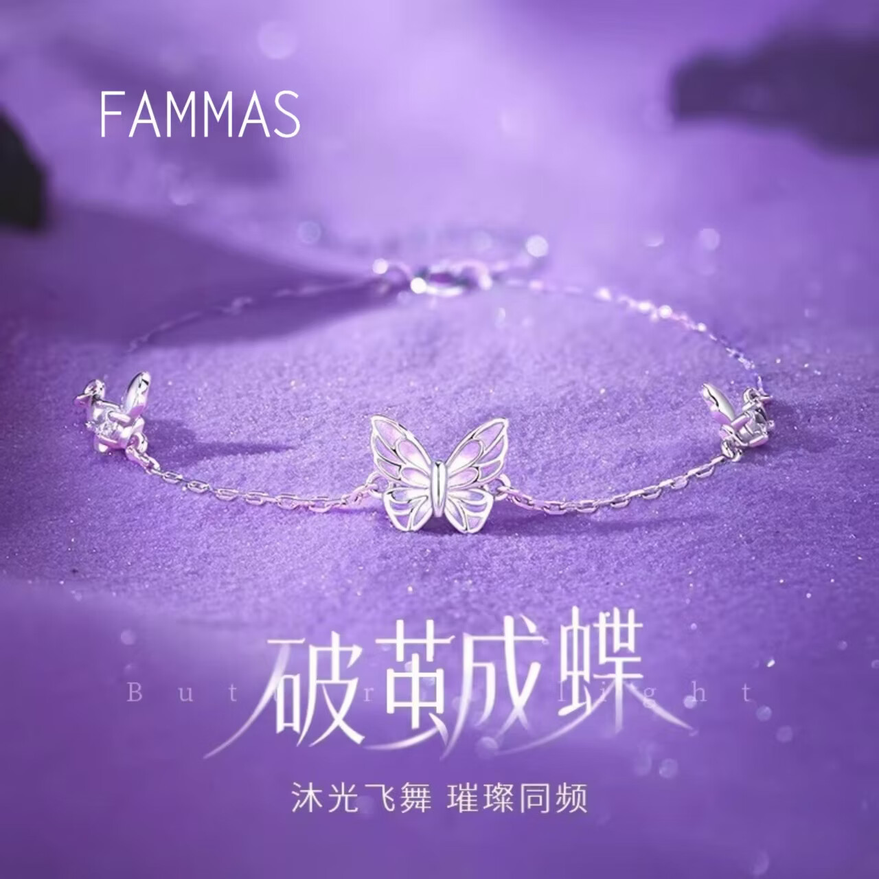 FAMMAS破茧成蝶S925银夜光蝴蝶手链女生轻奢新中式珐琅手环项链 项链+玫瑰礼盒（代写贺卡） S925银