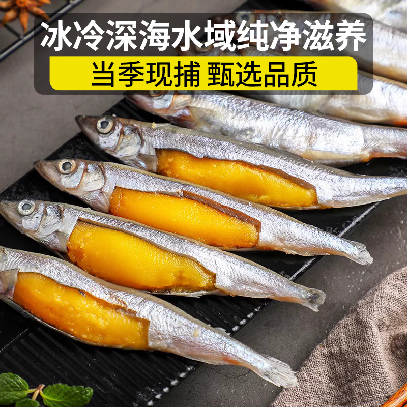 朵芙满籽多春鱼  特大多籽多春鱼净重 约30条/斤多子鱼烧烤食材海鲜 【4斤】满籽多春鱼-约25-30条/斤