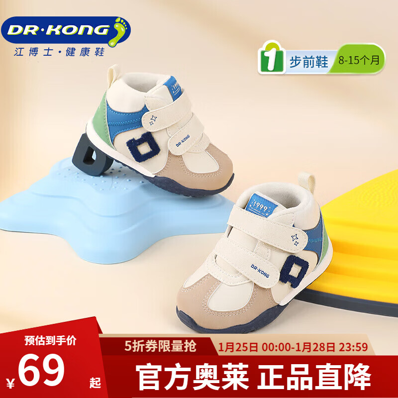 江博士（DR·KONG）冬季加绒保暖可爱宝宝幼童学步儿童双贴舒适步前鞋 米/棕/蓝 （内里加绒） 22 脚长约12.7-13.3