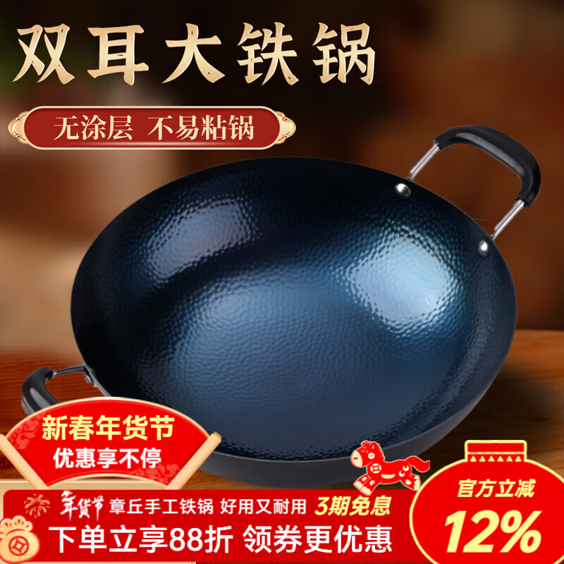 谭铁匠正宗山东章丘老式手工双耳大铁锅不易粘家用炒菜锅熟铁炒锅无涂层 双耳鱼鳞铁锅5-10人用【已开锅】送四礼 40cm
