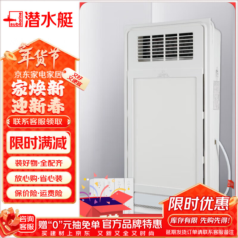 潜水艇（Submarine）浴霸暖风照明排换气一体双电机夜灯吹风弱暖强暖干燥自动沐浴数显 浴霸