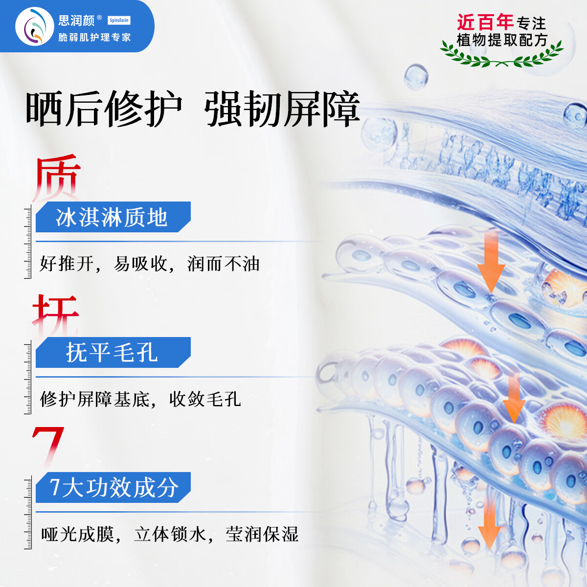 思润颜【临期清仓】修护霜德国药厂原装进口舒缓修护祛痘敏感肌30mL