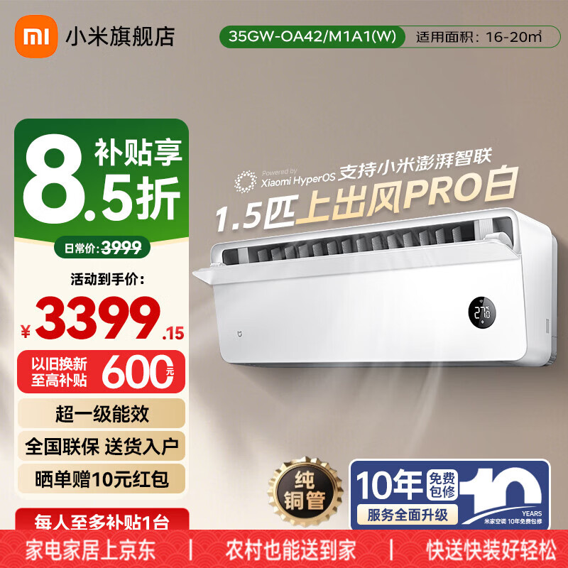 С�ף�MI���յ� 1.5ƥ ��һ����Ч ��Ƶ��ů �ϳ���Pro �ڹ�ʽ�յ��һ� 35GW-OA42/M1A1(W) 1.5ƥOA42/M1A1(W)���ף� 2799Ԫ