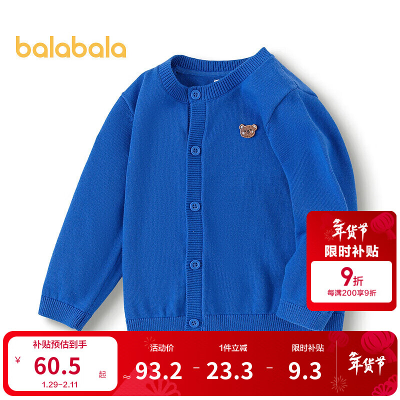 巴拉巴拉宝宝毛衣外套婴儿针织衫女童衣服薄开衫男童秋装 蓝色调00388 100 cm