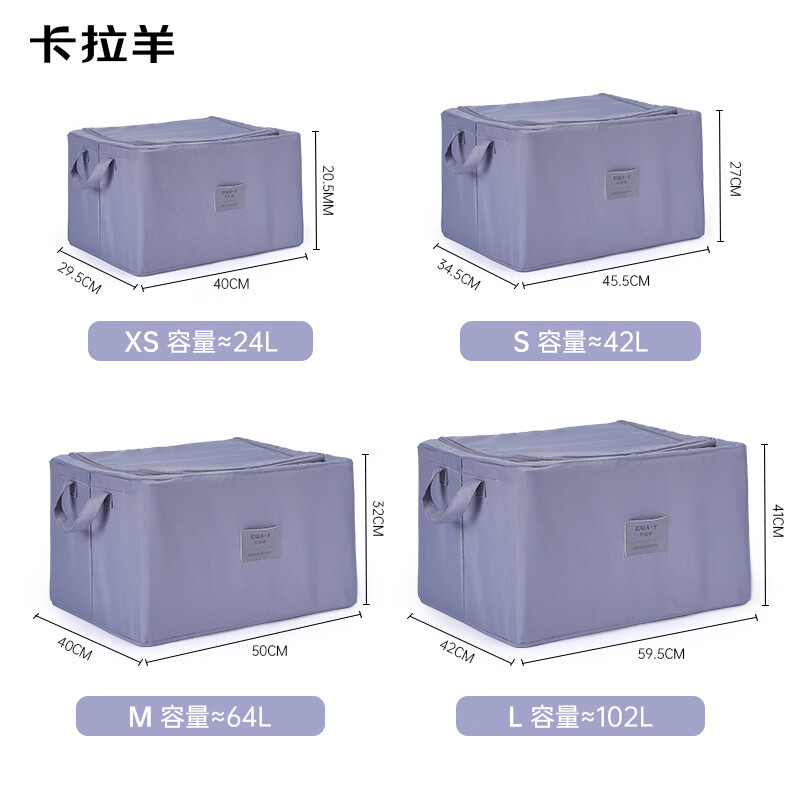 卡拉羊(KALA·Y)家居收纳箱大容量A类面料抑菌被子衣物收纳袋多尺寸防泼水新款 莫奈紫 (超轻自重大容量) 【L码】容量102L,可放15-20斤棉被