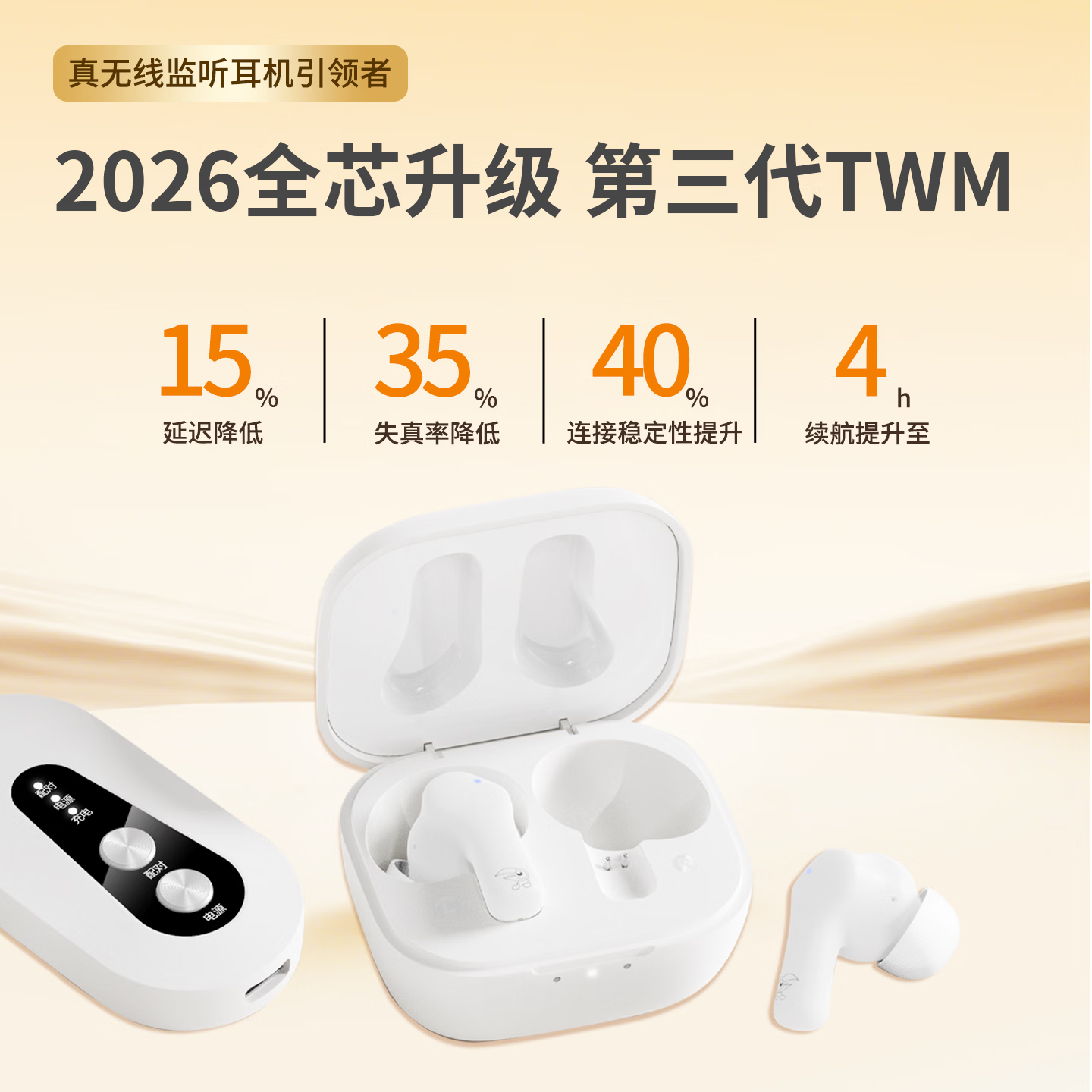 丁一号26年上市G6三代无线监听直播耳机专业耳返耳机唱歌跳舞监听入耳式直播抖音网红带货声卡耳机专用 【G6三代 一拖一】1对耳机+发射器
