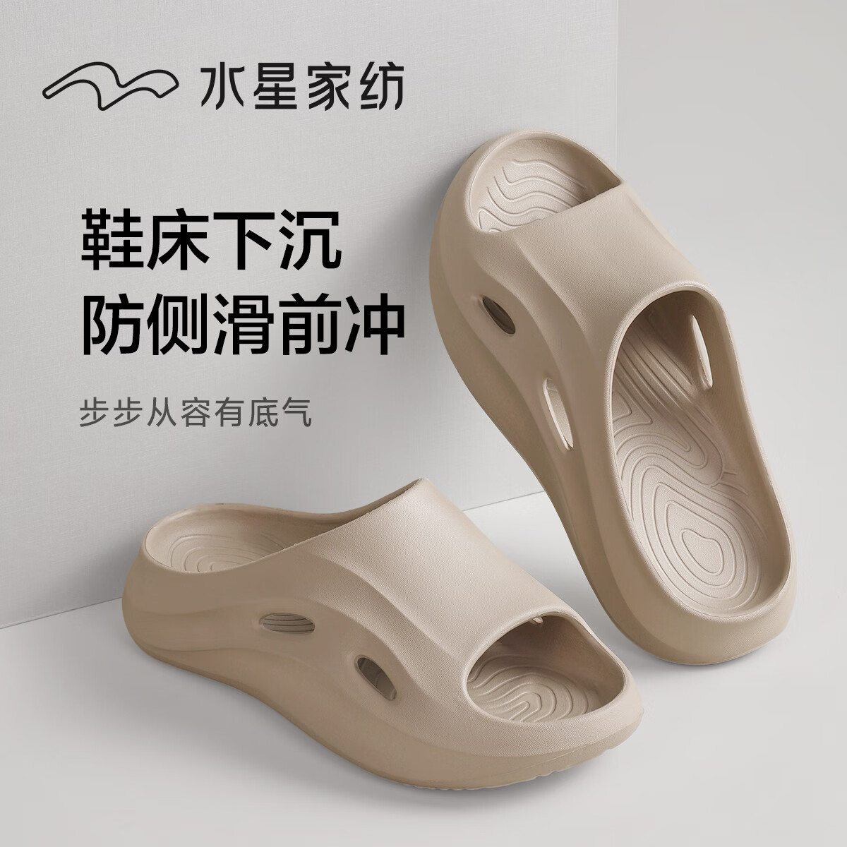 水星家纺男士运动拖鞋厚底增高防滑耐磨户外潮流EVA软底沙滩鞋外穿一字拖 砂石棕 40-41