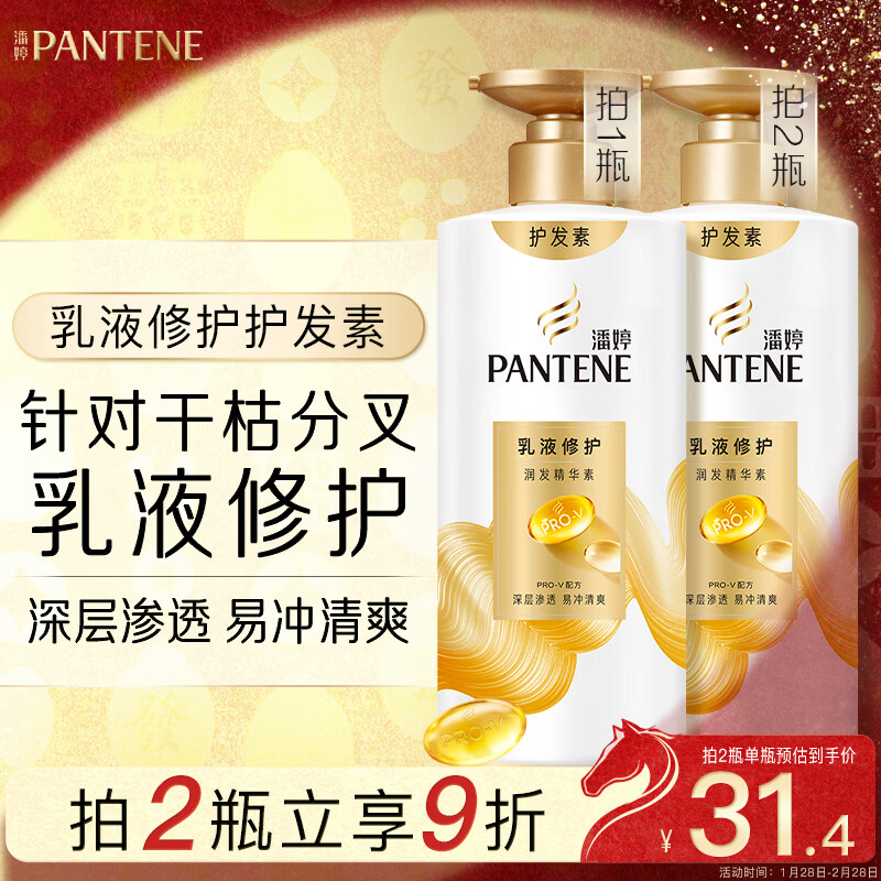 潘婷护发素修护氨基酸乳液修护500G养发洗护滋养