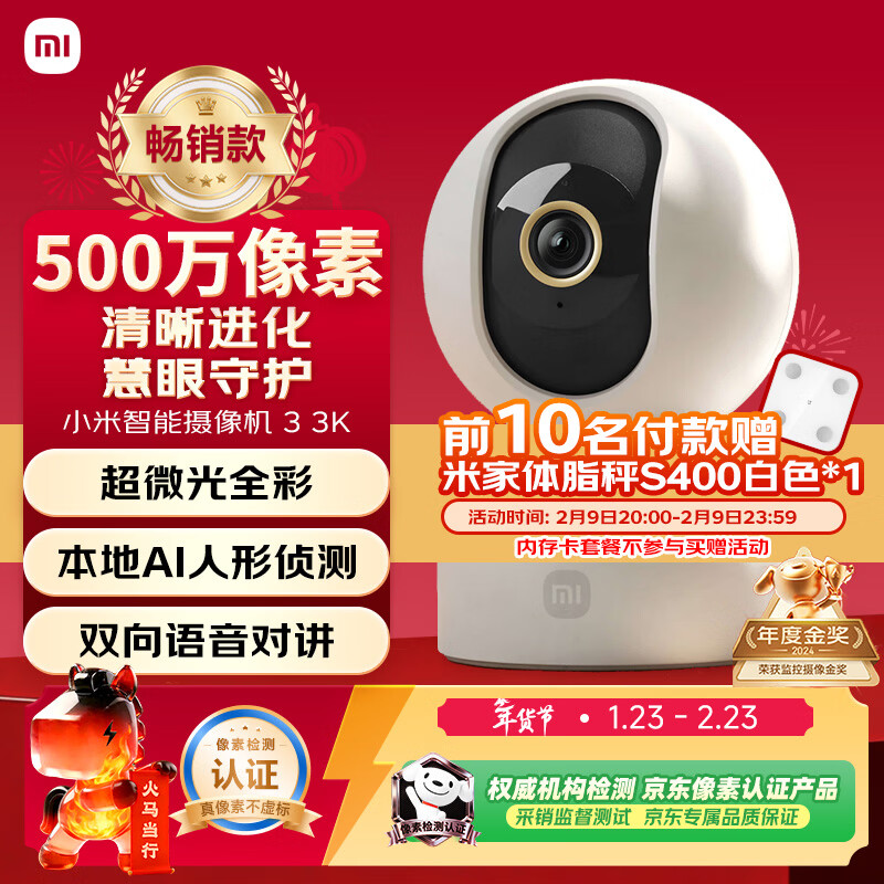 小米智能摄像机 3 3K家用云台摄像头500万像素室内监控器360度无死角带夜视手机远程婴儿宠物