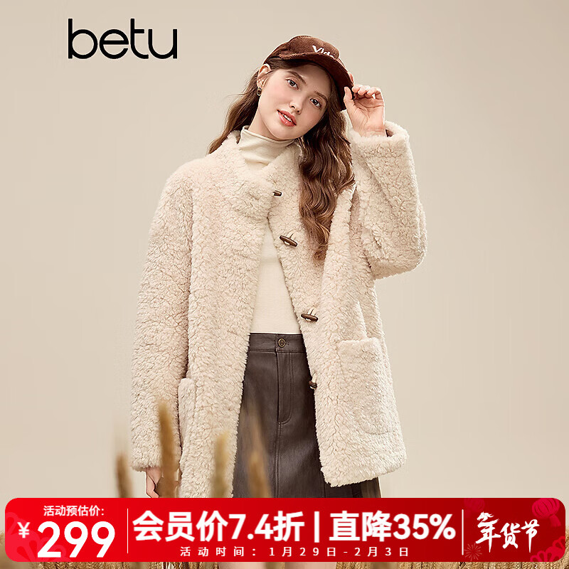 百图（betu）女装2025年冬季新款短外套潮流环保仿皮草颗粒外套女2511T31 杏色 S