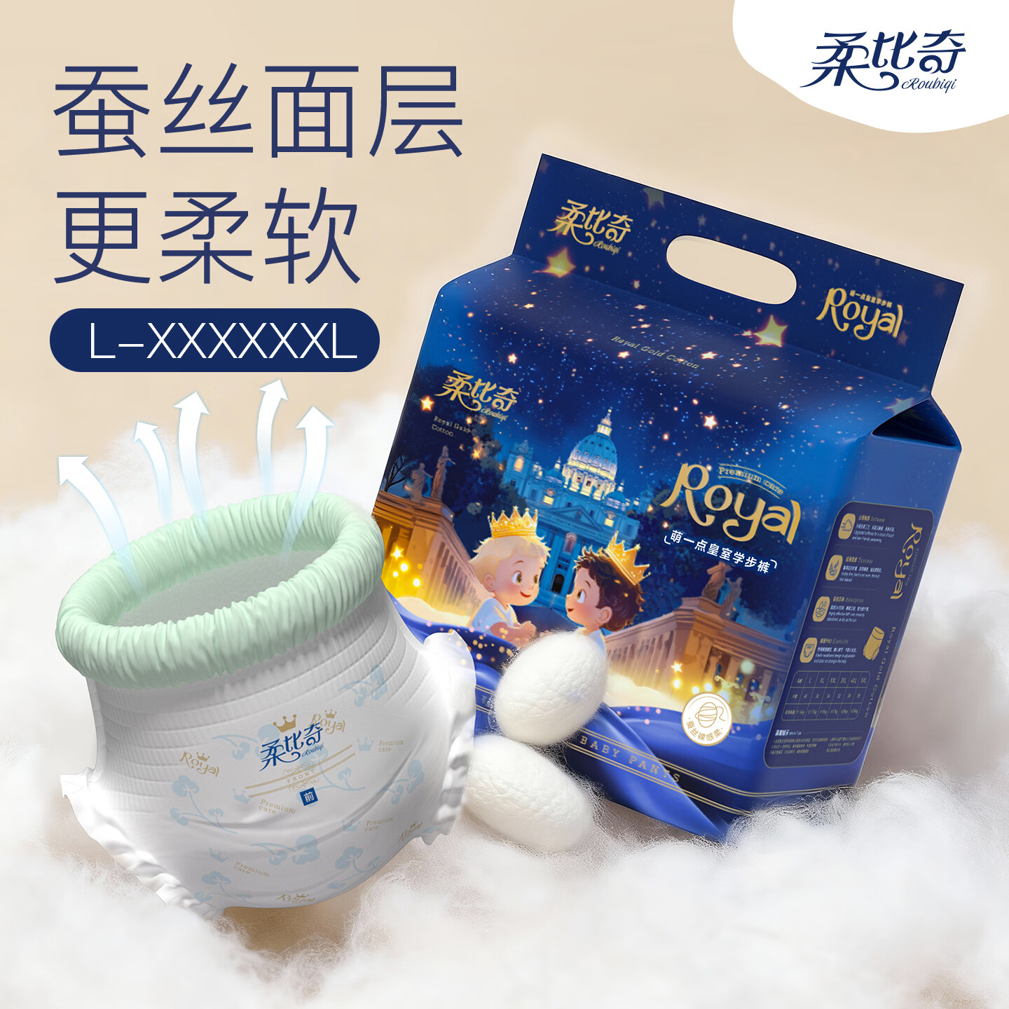 柔比奇山茶花拉拉裤试用装泡泡腰围7XL一体裤6XL超大码成长裤儿童尿不湿 山茶花拉拉裤7XL码【正装40片】60-99斤 弱酸护臀 京东折扣/优惠券