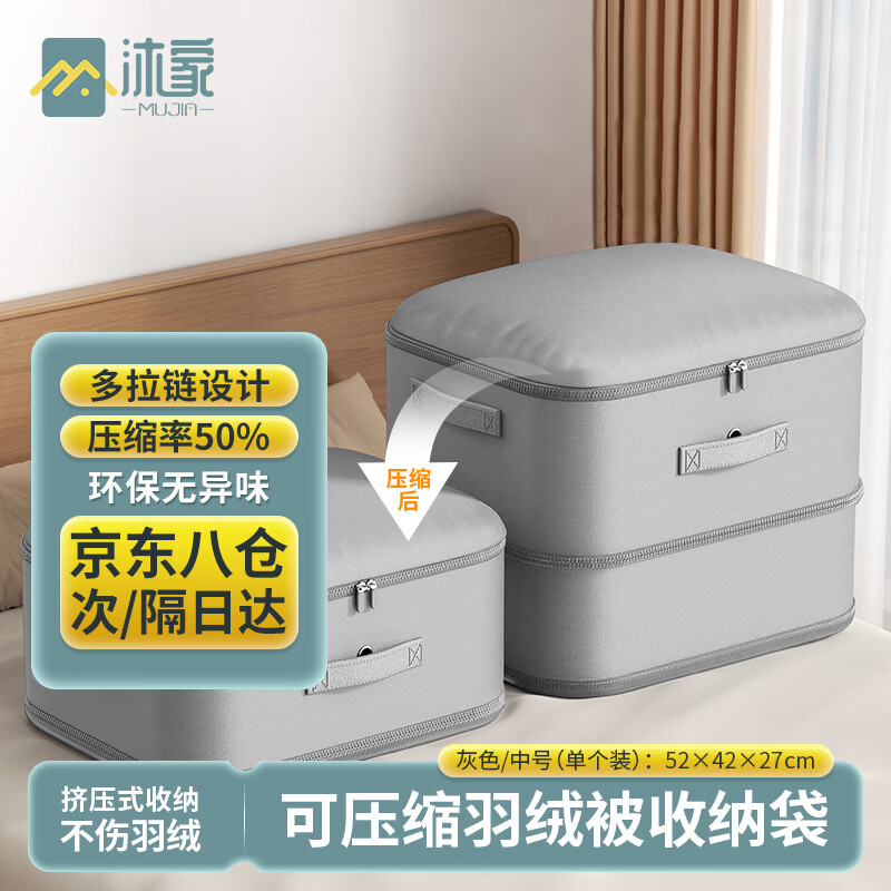 沐家羽绒棉被专用收纳袋贡缎防水可压缩防潮大容量搬家衣柜分装整理包