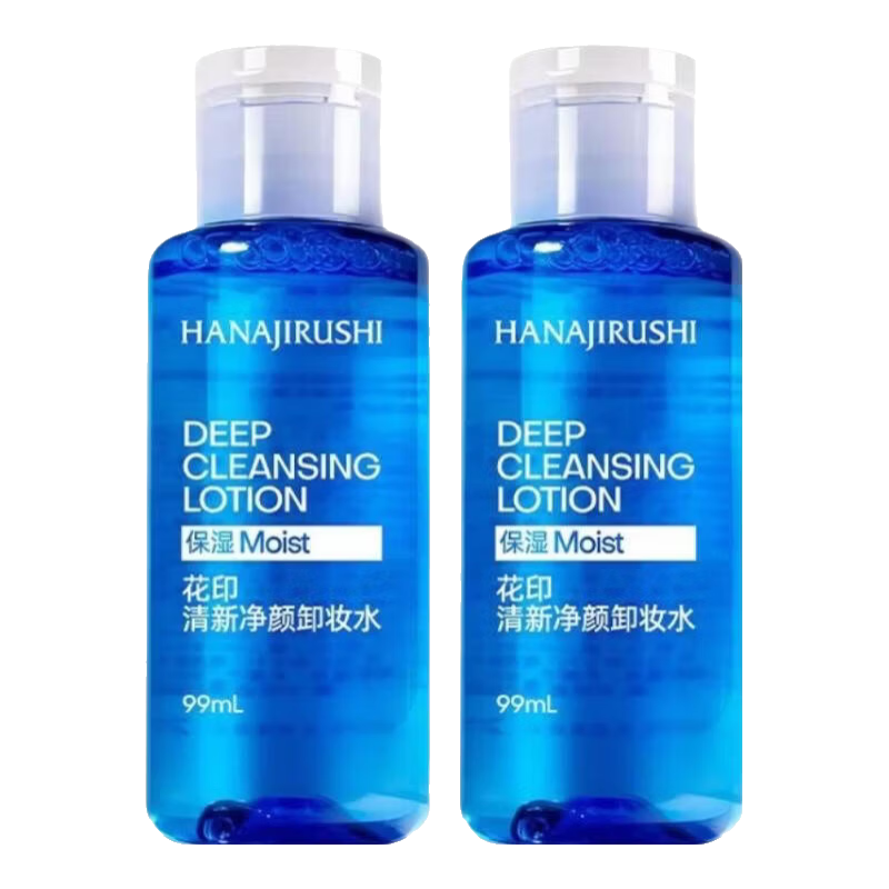花印卸妆水三合一眼唇脸超导温和深层清洁敏感肌卸妆棉生日礼物 卸妆水保湿舒缓99ml*2