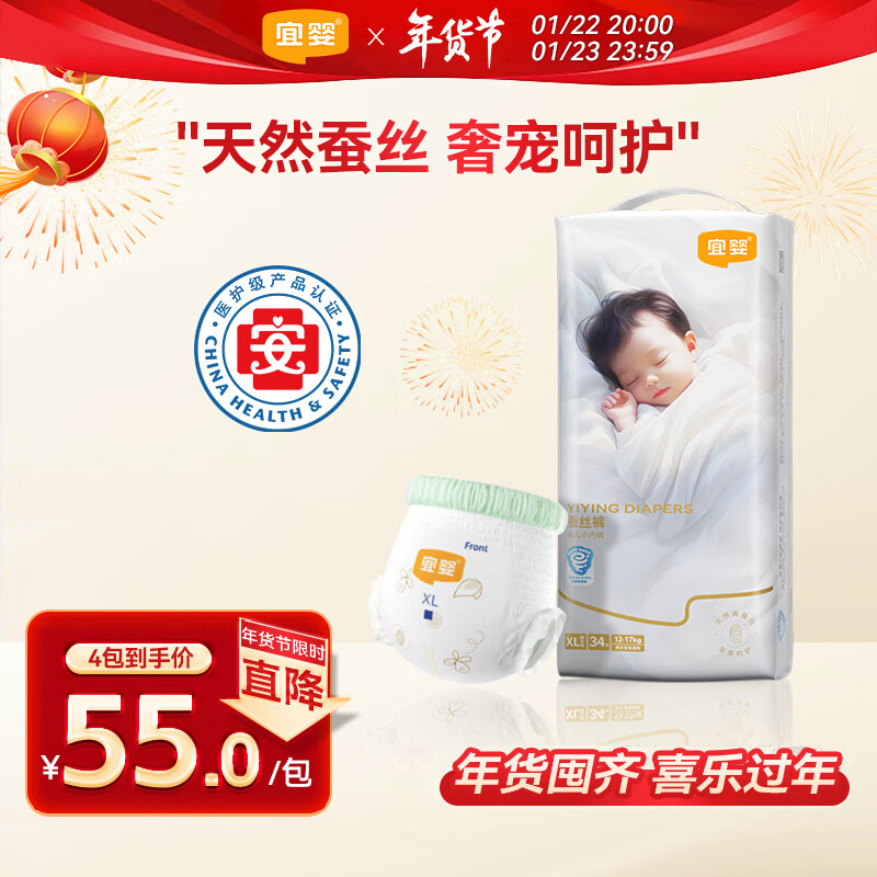 宜婴蚕丝拉拉裤XL34片超薄透气小内裤婴儿尿不湿柔软透气成长裤